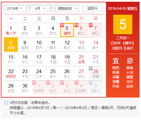 清明攻略！洛陽順祥機(jī)械祝您小長假愉快！